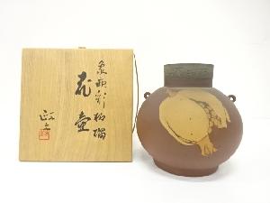 今井政之造　象嵌釉　柘榴　花壺